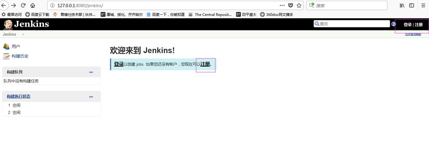 《jenkins的详细安装及用户设置》