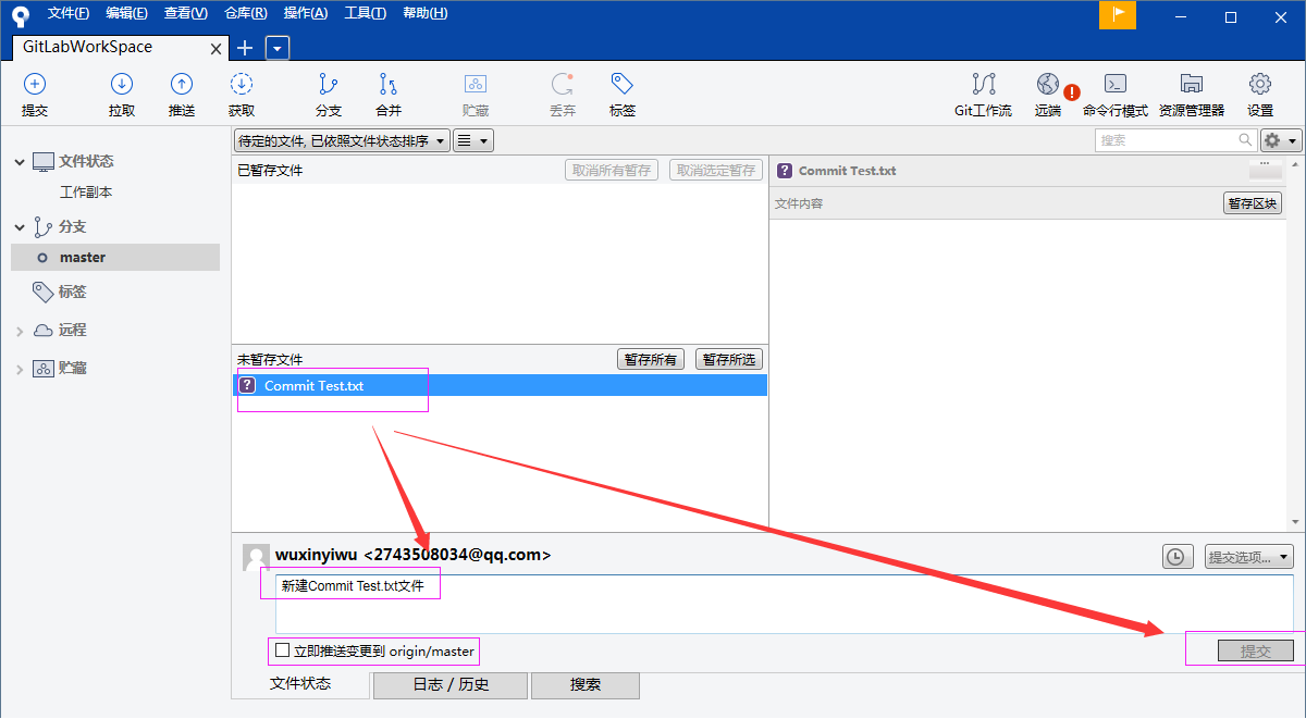 《SourceTree使用方法（拉取、提交、推送、获取、冲突解决、分支管理）》