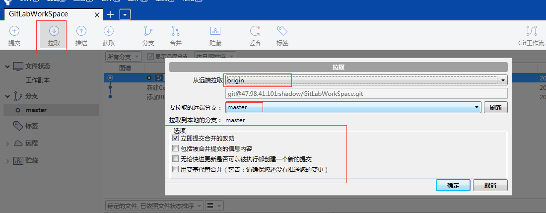 《SourceTree使用方法（拉取、提交、推送、获取、冲突解决、分支管理）》