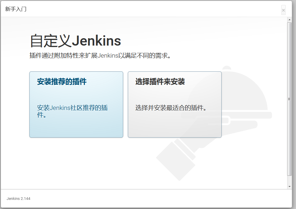 《jenkins的详细安装及用户设置》