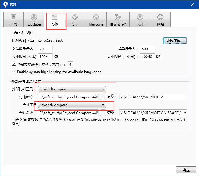 《SourceTree使用方法（拉取、提交、推送、获取、冲突解决、分支管理）》