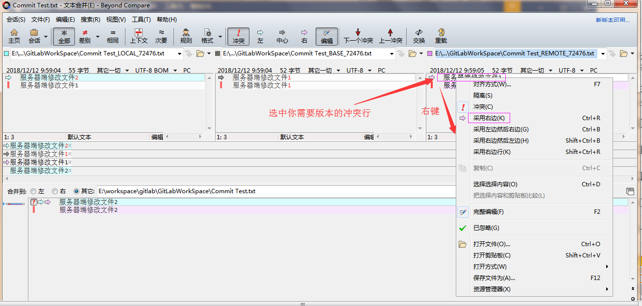 《SourceTree使用方法（拉取、提交、推送、获取、冲突解决、分支管理）》